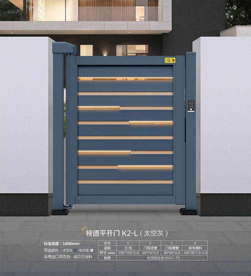 快速平开门K2-L