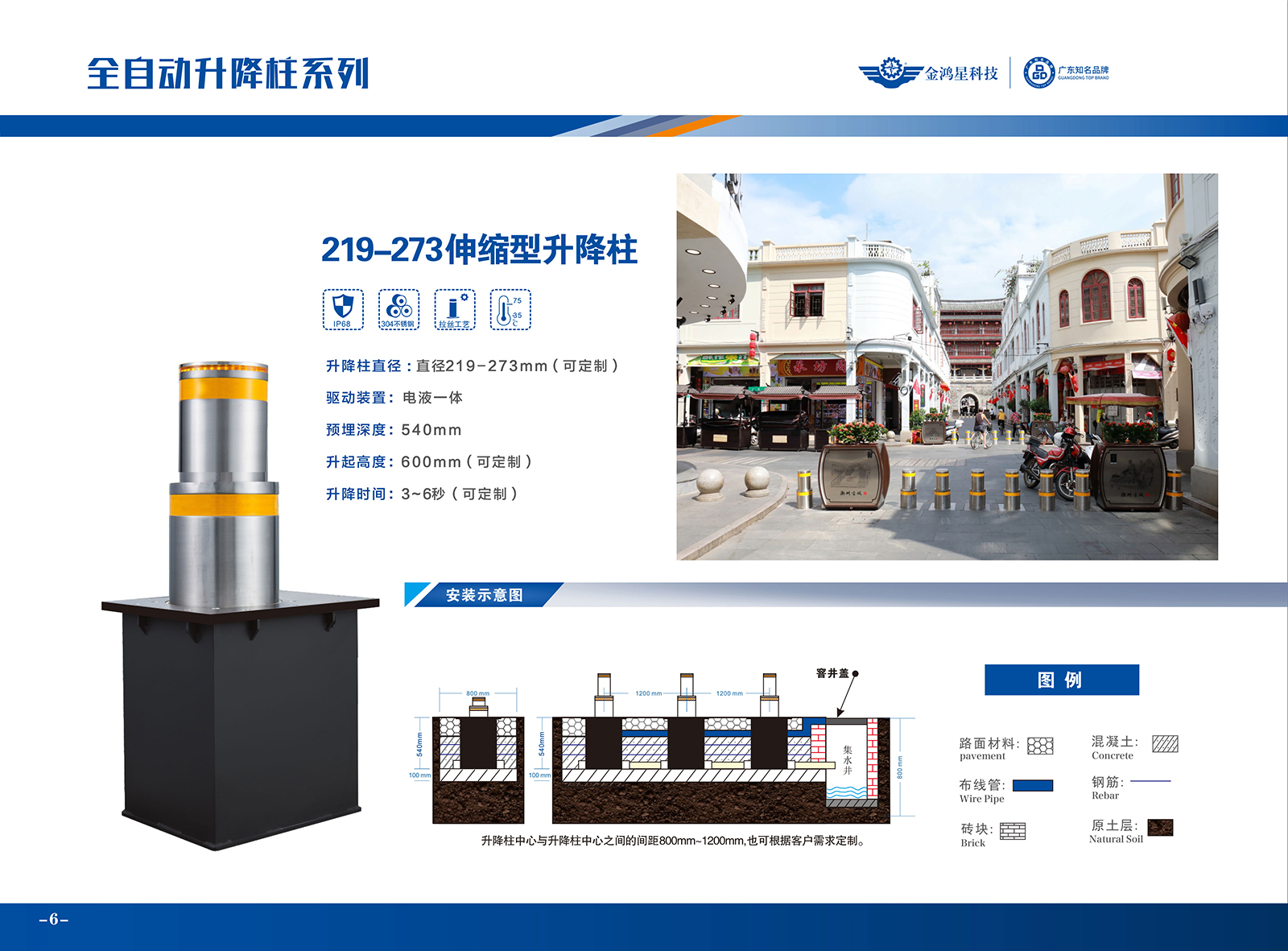 219-273伸缩型升降柱