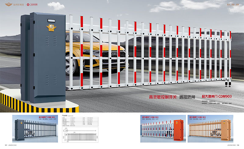 其他 - 超大道闸门CDM903