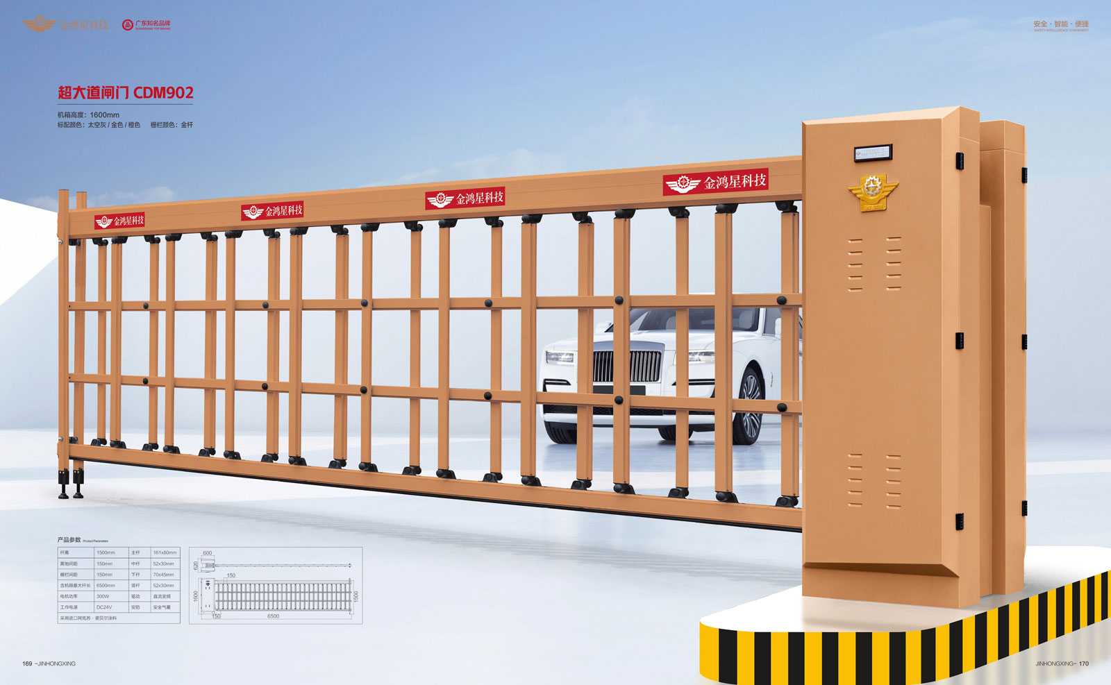 超大道闸门CDM-902