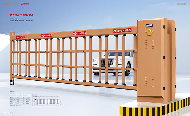 其他 - 超大道闸门CDM-902