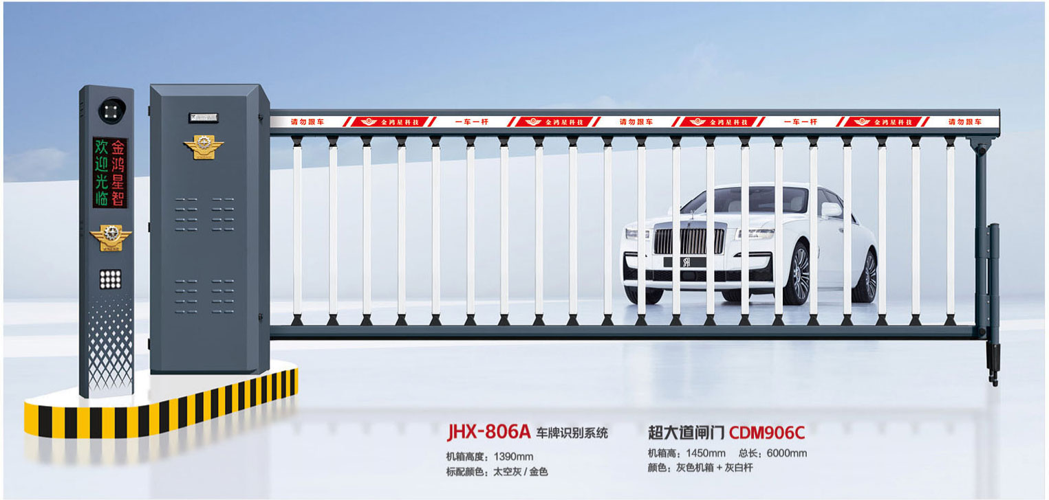 车牌识别系统JHX-806A 