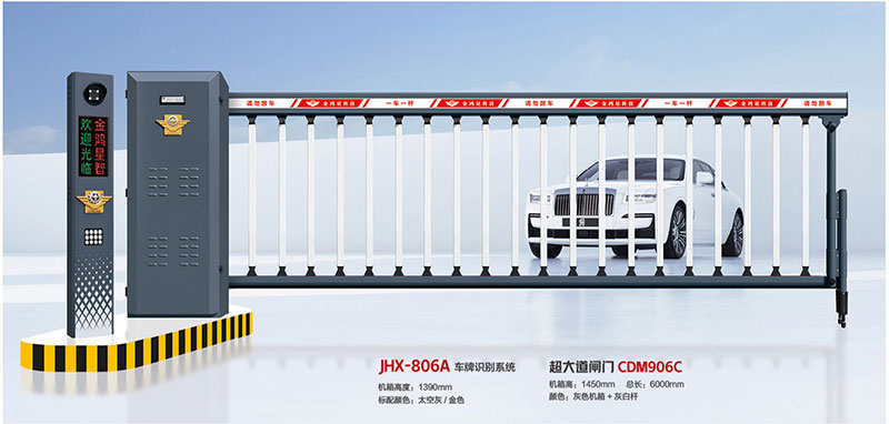 其他 - 车牌识别系统JHX-806A 