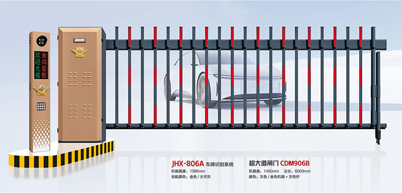 其他 - 车牌识别系统JHX-806A 
