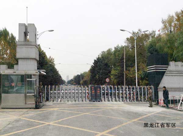黑龙江省军区 - 中出网-智能出入口门户