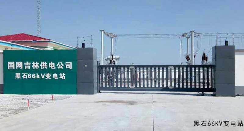 黑石66KV变电站 - 中出网-智能出入口与停车充电门户