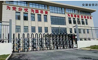 安徽省信访局伸缩门工程案例