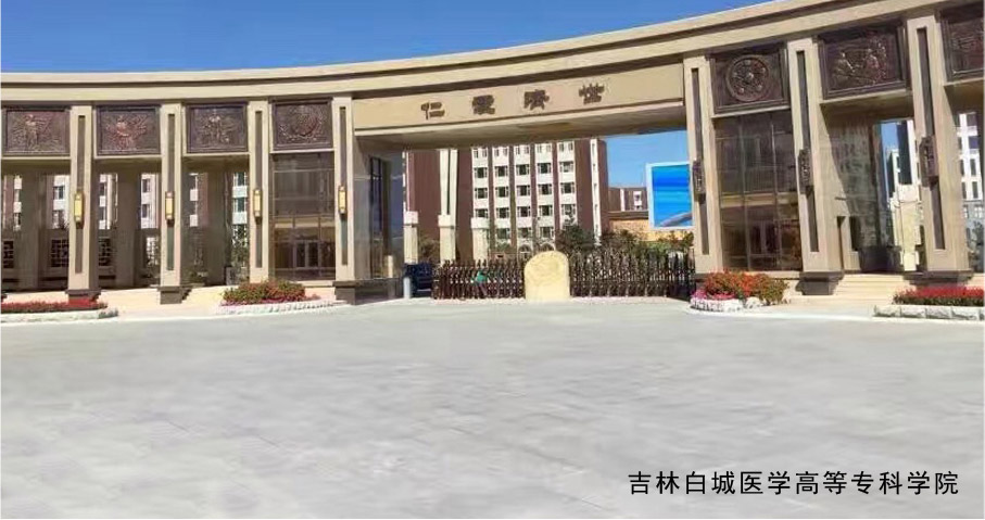 吉林白城医学高等专科学院伸缩门工程案例 - 中出网-智能出入口门户