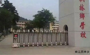 峡江同林乡学校伸缩门工程案例 - 中出网-智能出入口与停车充电门户