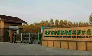 哈尔滨市园林种苗科研示范基地伸缩门工程案例 - 中出网-智能出入口与停车充电门户