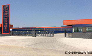辽宁华隆钢结构有限公司平移门工程案例