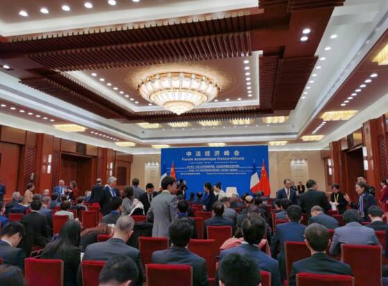 中法经济峰会