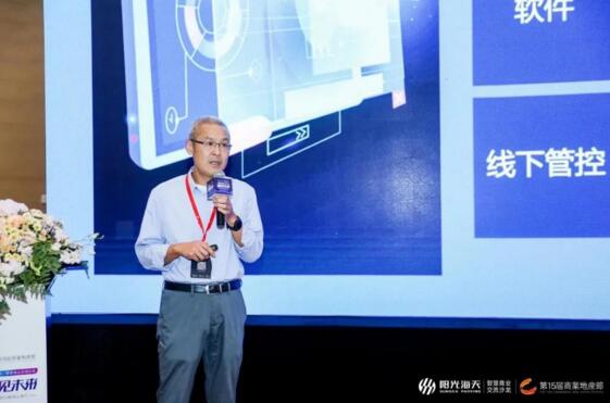 阳光海天停车产业集团总裁江沁园作了题为《停车场资产管理助力商业地产价值提升》的主题演讲