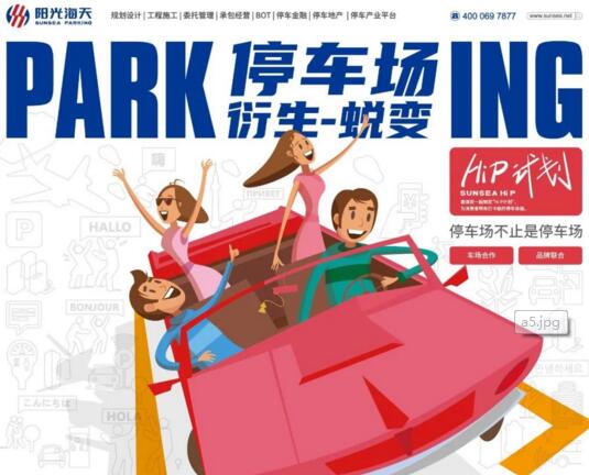 阳光海天的全智能AI系统