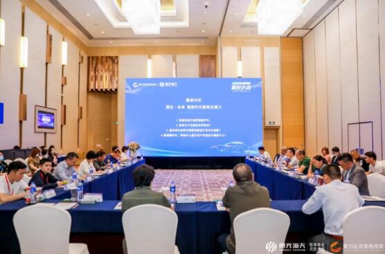 第15届中国商业地产节