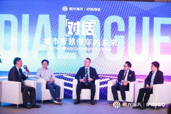 阳光海天赢地泊CEO雷波与嘉宾代表探讨城市级智慧停车解决方案