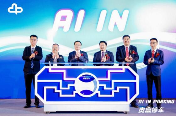 奥赢智慧停车——阳光海天与奥园健康、晶石投资正式成立合资公司