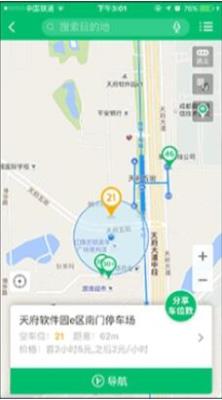 其他 - pp停车系统