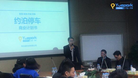 周泊通科技总经理陈杰灵