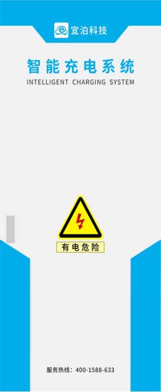 智能充电柜