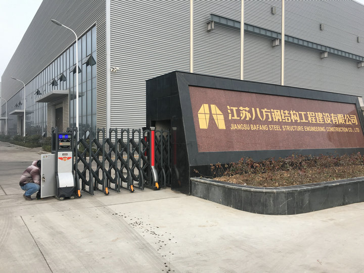 江苏八方钢构伸缩门案例 - 中出网-智能出入口与停车充电门户
