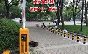 绿地世纪城道闸案例