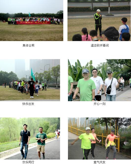 六一健步行，相约北塘河——友佳毅行活动