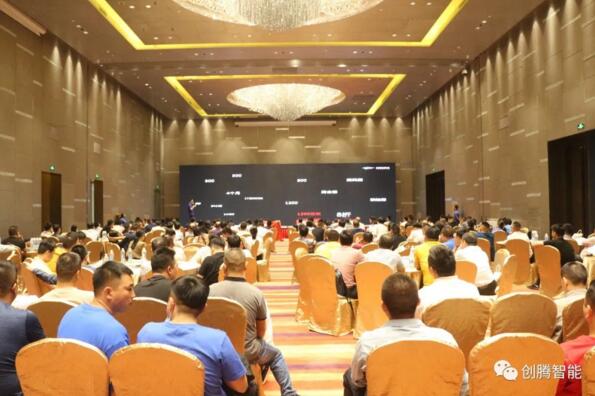 2020创腾智能新品发布会现场