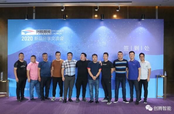 部分参会人员合影