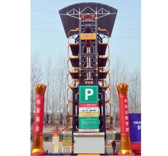 匠心铸造时代精品 九路泊车“新型PCX型垂直循环立体车库”入选山东省精品装备名录