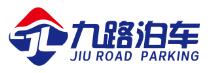 九路泊车