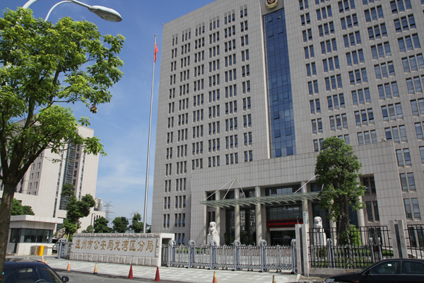 温州市公安局龙湾区分局伸缩门案例 - 中出网-智能出入口门户