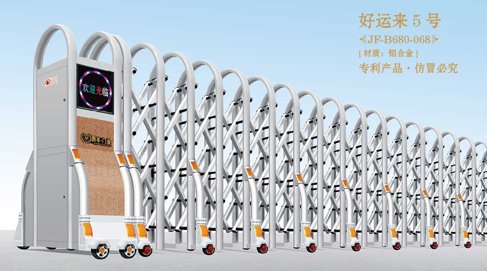 好运来5号JF-B680-068