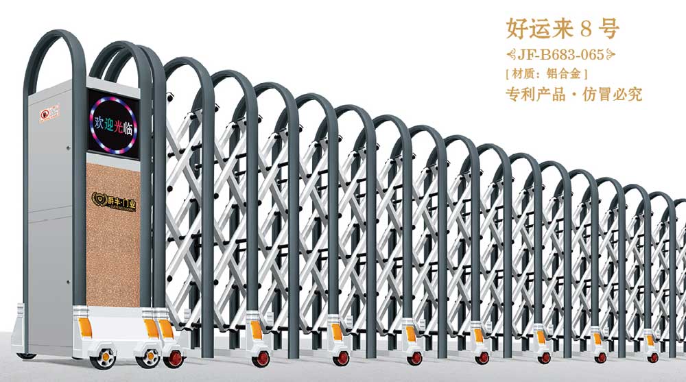 好运来8号JF-B683-065