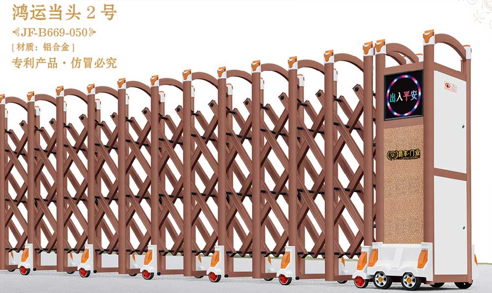 鸿运当头2号JF-B669-050