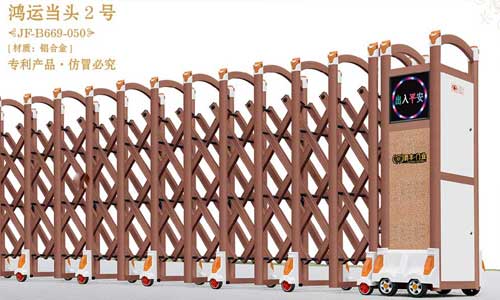 其他 - 鸿运当头2号JF-B669-050