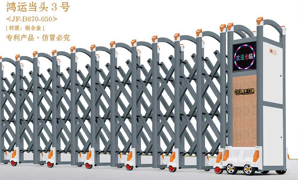 鸿运当头3号JF-B670-050