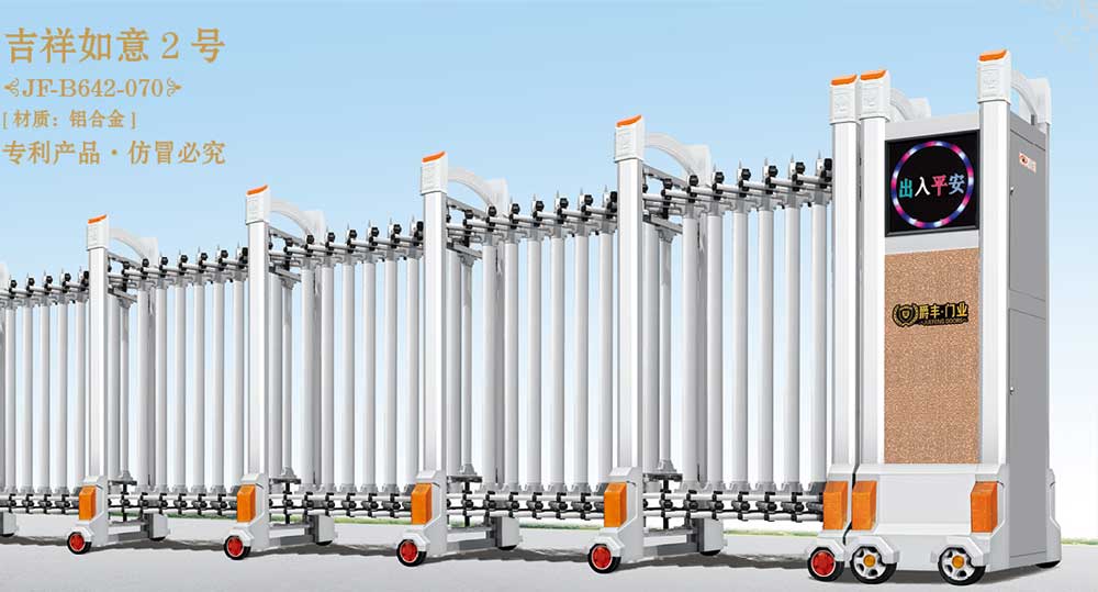 吉祥如意2号JF-B642-070