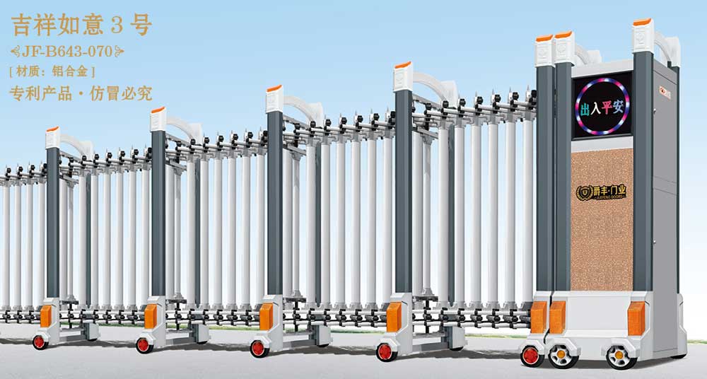 吉祥如意3号JF-B643-070