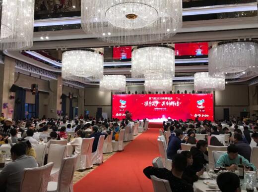 英飞拓2020新春晚会