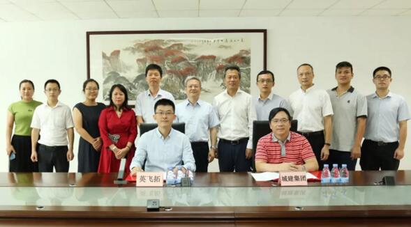 英飞拓与城建集团签署战略合作协议