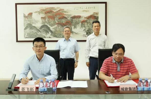 英飞拓与城建集团签署战略合作协议
