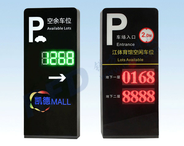 车位引导系统车位屏