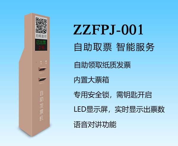 盛世ZZFPJ-001车牌识别系统