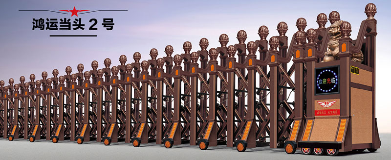 鸿运当头2号伸缩门