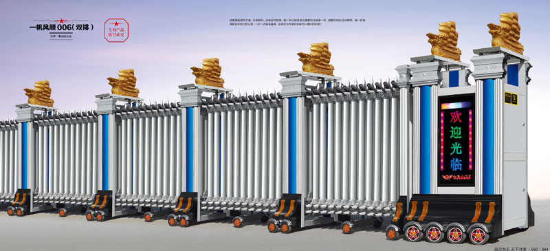 一帆风顺006(双排)伸缩门