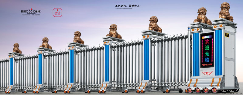 聚财门001(单排)伸缩门