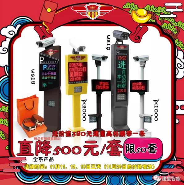 智能车牌识别系列直降500元/套