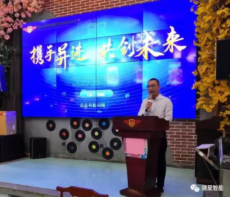 建星智能总经理黎建图