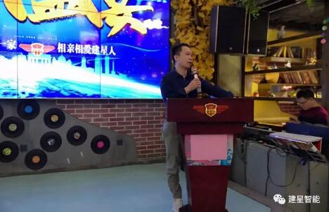 建星智能帅厂长宣读颁奖